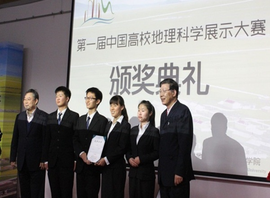 我院学子在第一届中国高校地理科学展示大赛中获得一等奖 我院学子在第一届中国高校地理科学展示大赛中获得一等奖