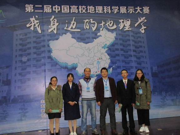 我院学子在“第二届中国高校地理科学 我院学子在“第二届中国高校地理科学