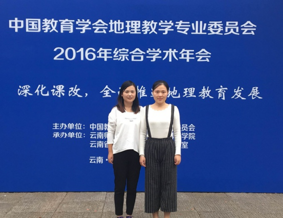 我院学子在“第三届全国高校地理师范生教学技能大赛”中获一等奖 我院学子在“第三届全国高校地理师范生教学技能大赛”中获一等奖